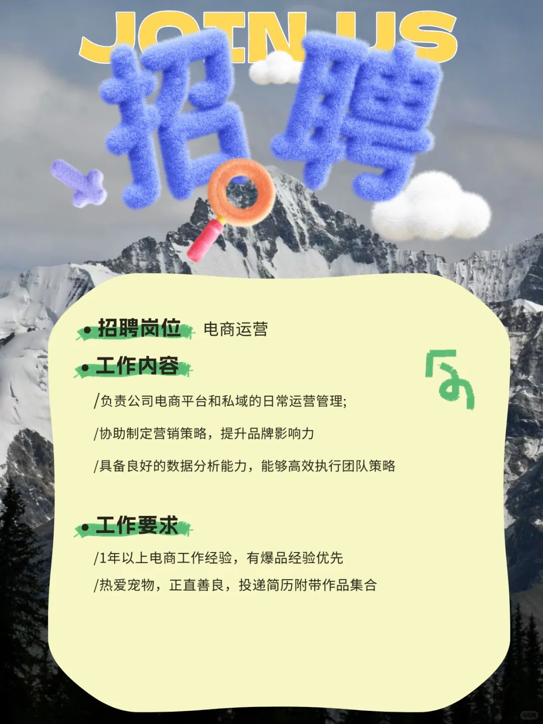 杭州初创宠物公司招聘，上4.5休2.5