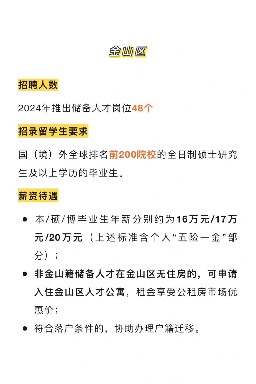 还有哪个留子不知道进体制内可以免试的