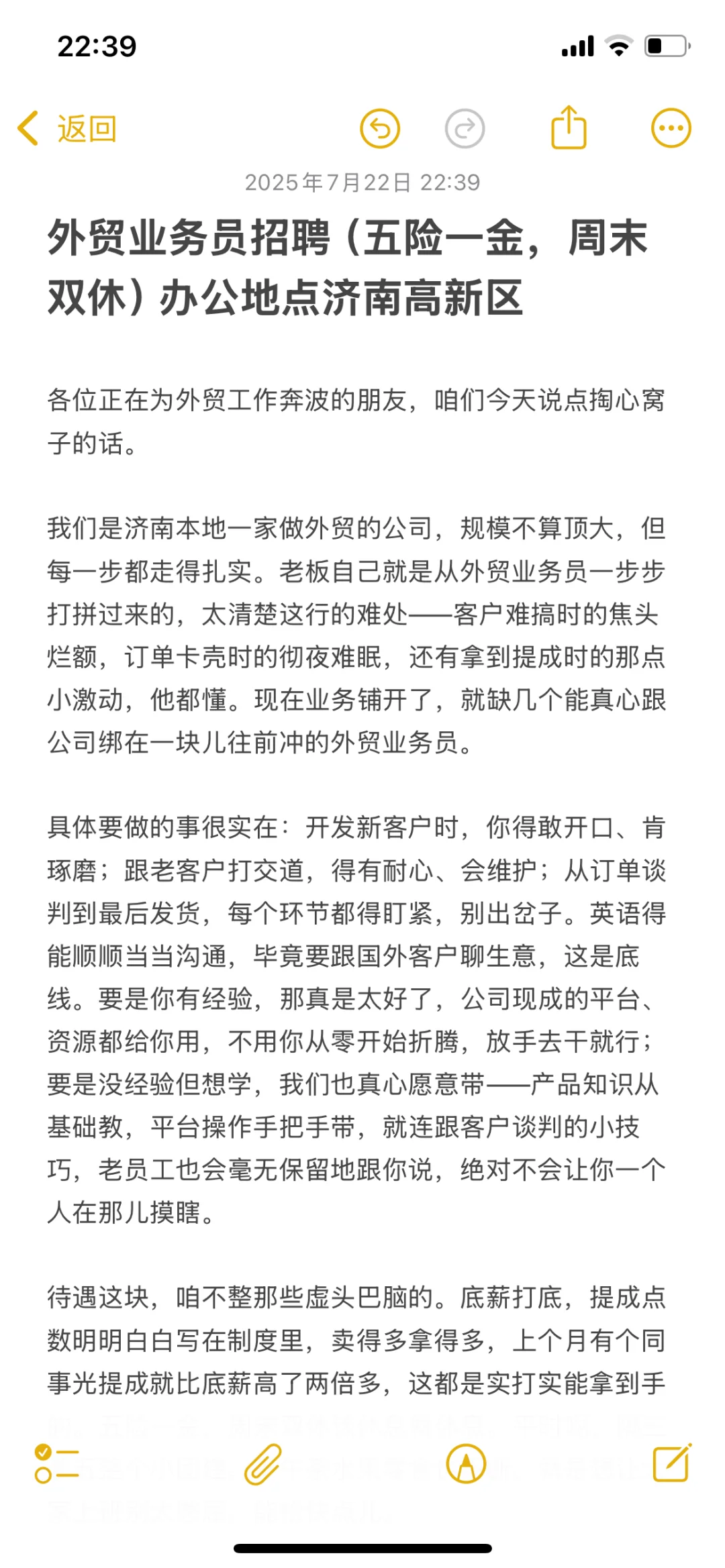 招聘外贸业务员，五险一金，双休。