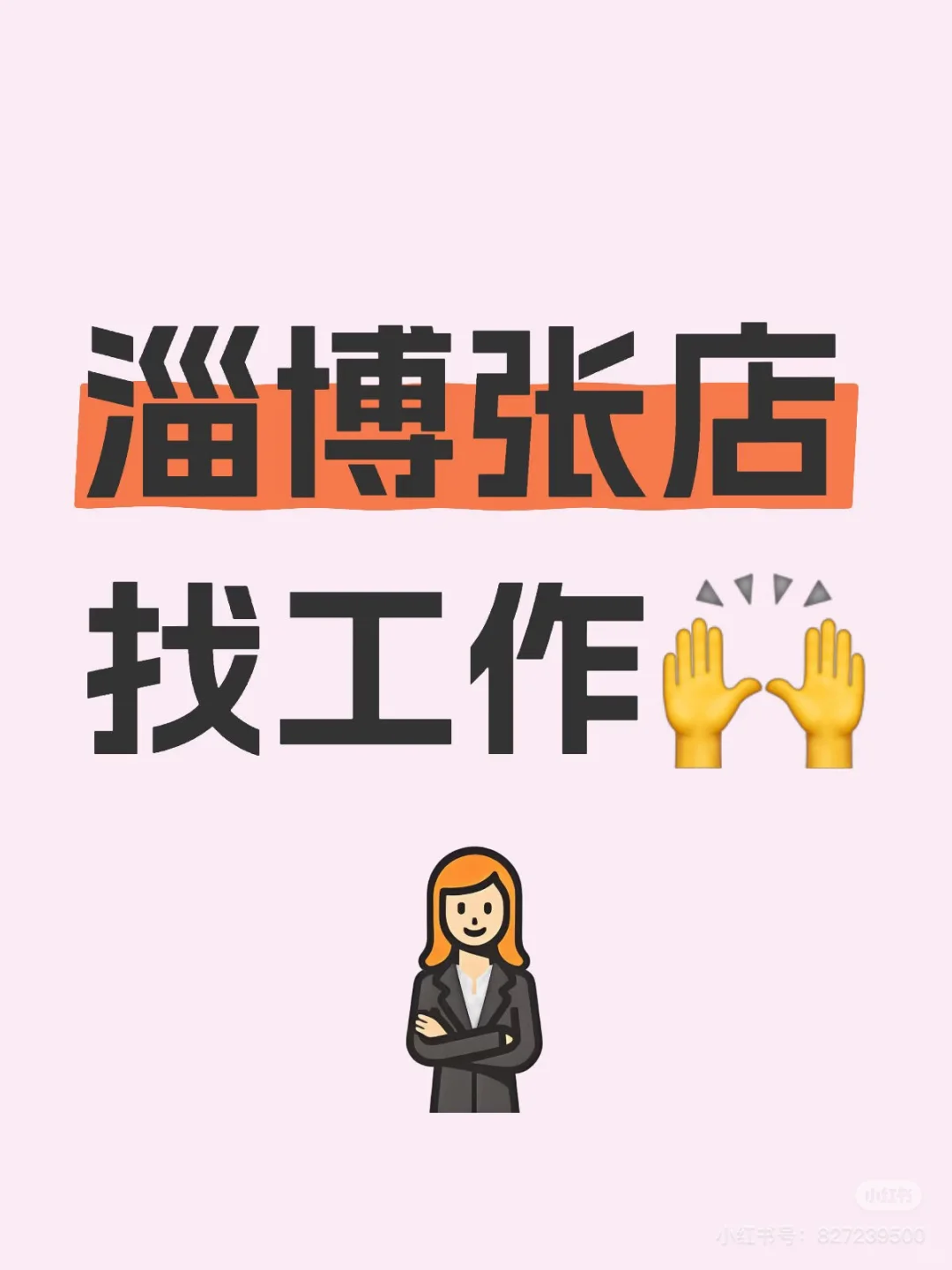 来！让我看看怎么个事儿？