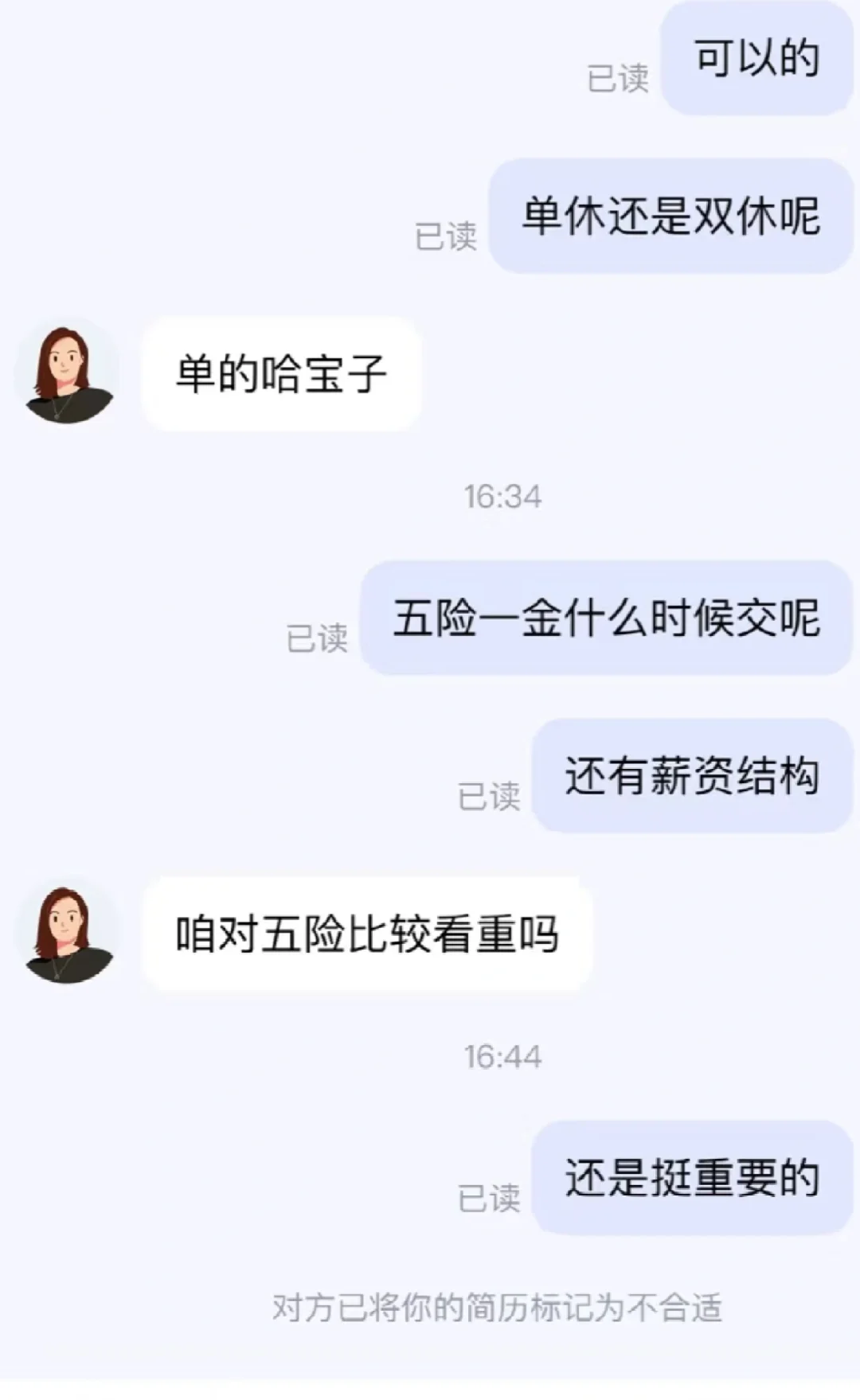谁上班不是为了五险一金啊