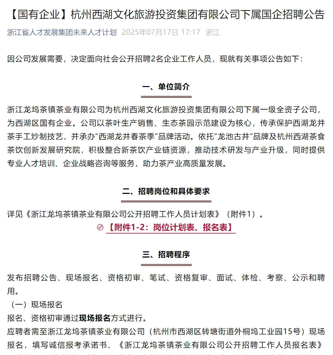 浙江省近期热门考试汇总（8）！速看🔥