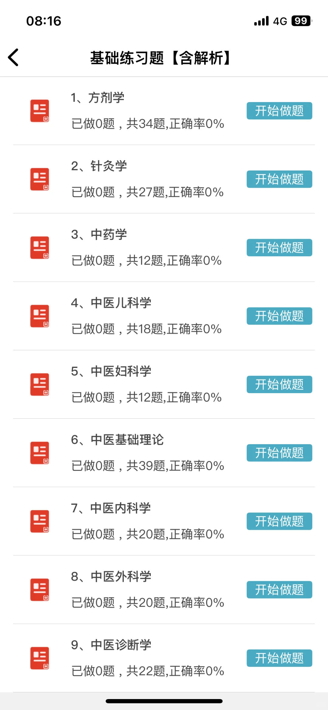 长沙市卫健委招聘400名，来一个捞一个