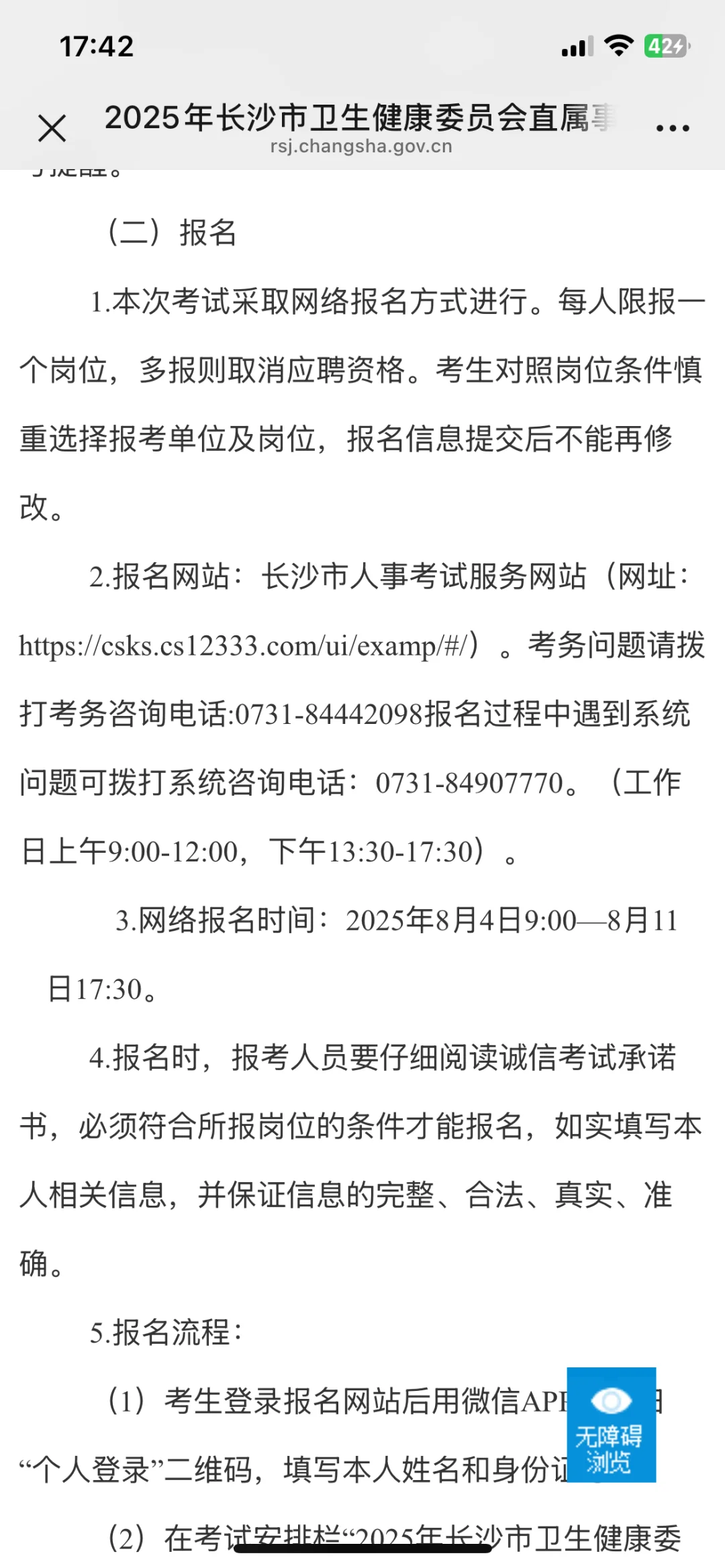 长沙市卫健委招聘400名，来一个捞一个