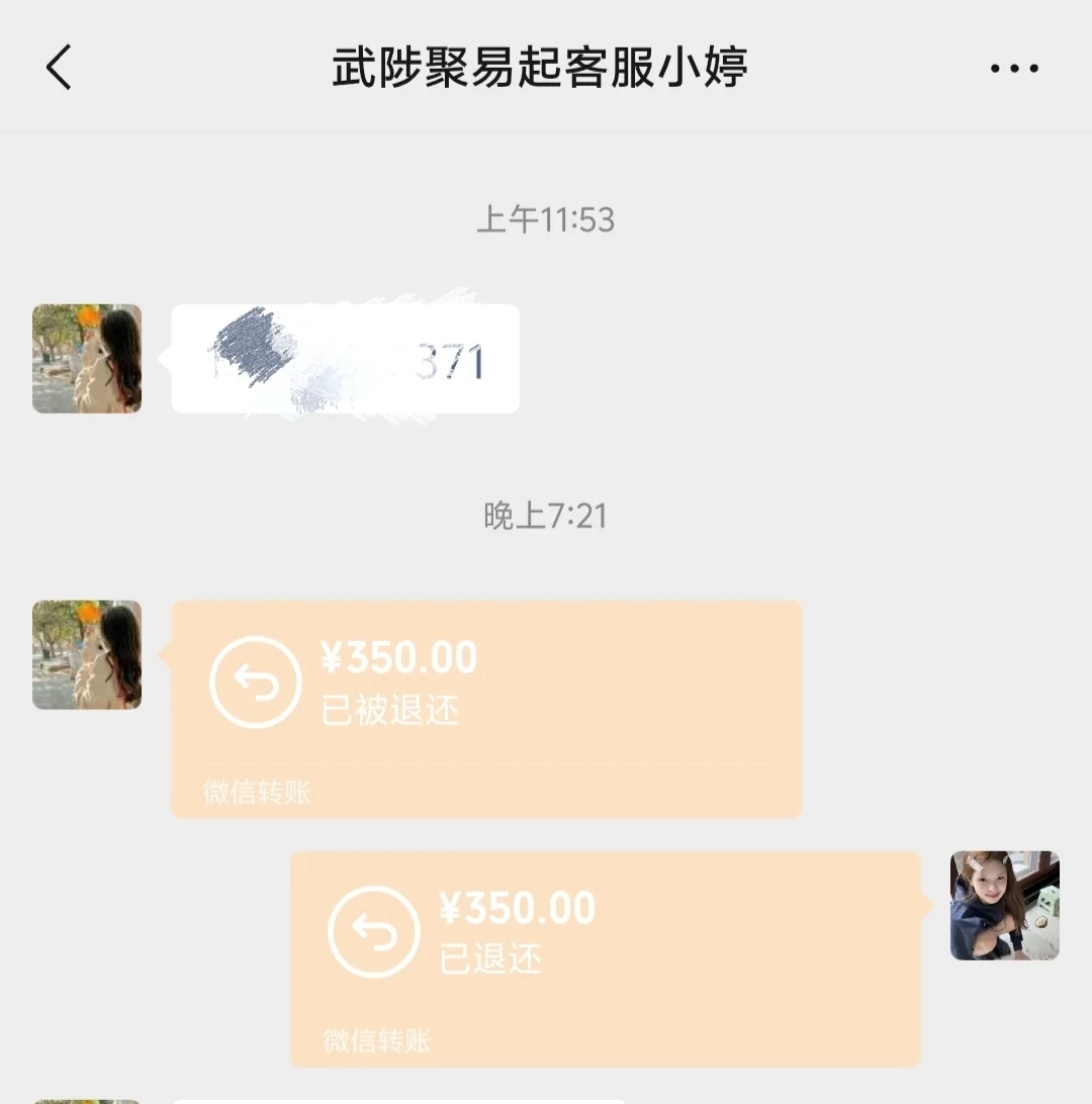 焦作找工作避雷!!!