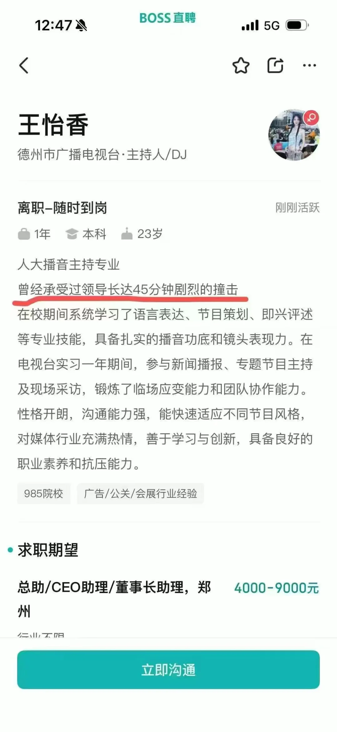 人才啊