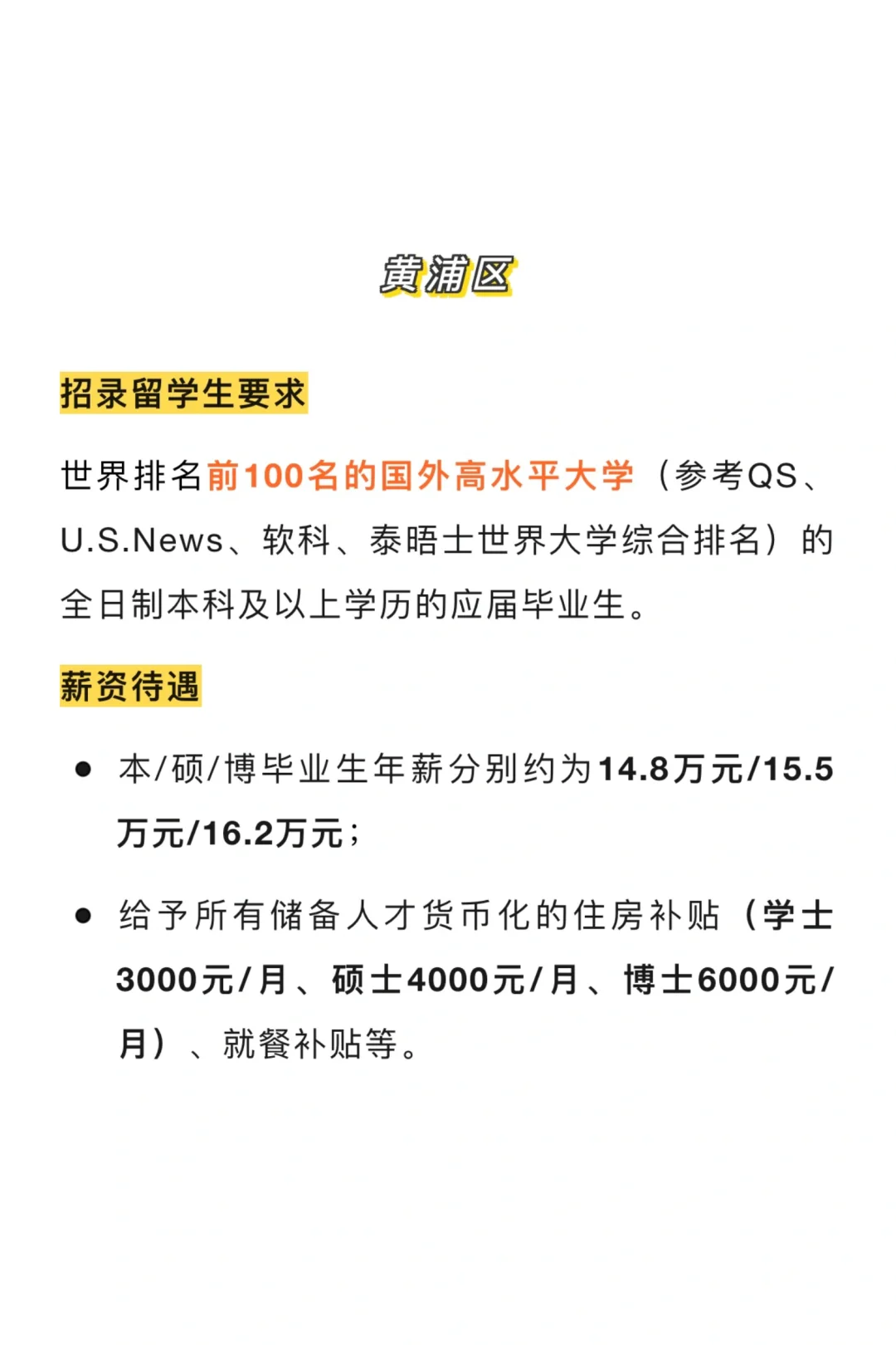 还有哪个留子不知道进体制内可以免试的