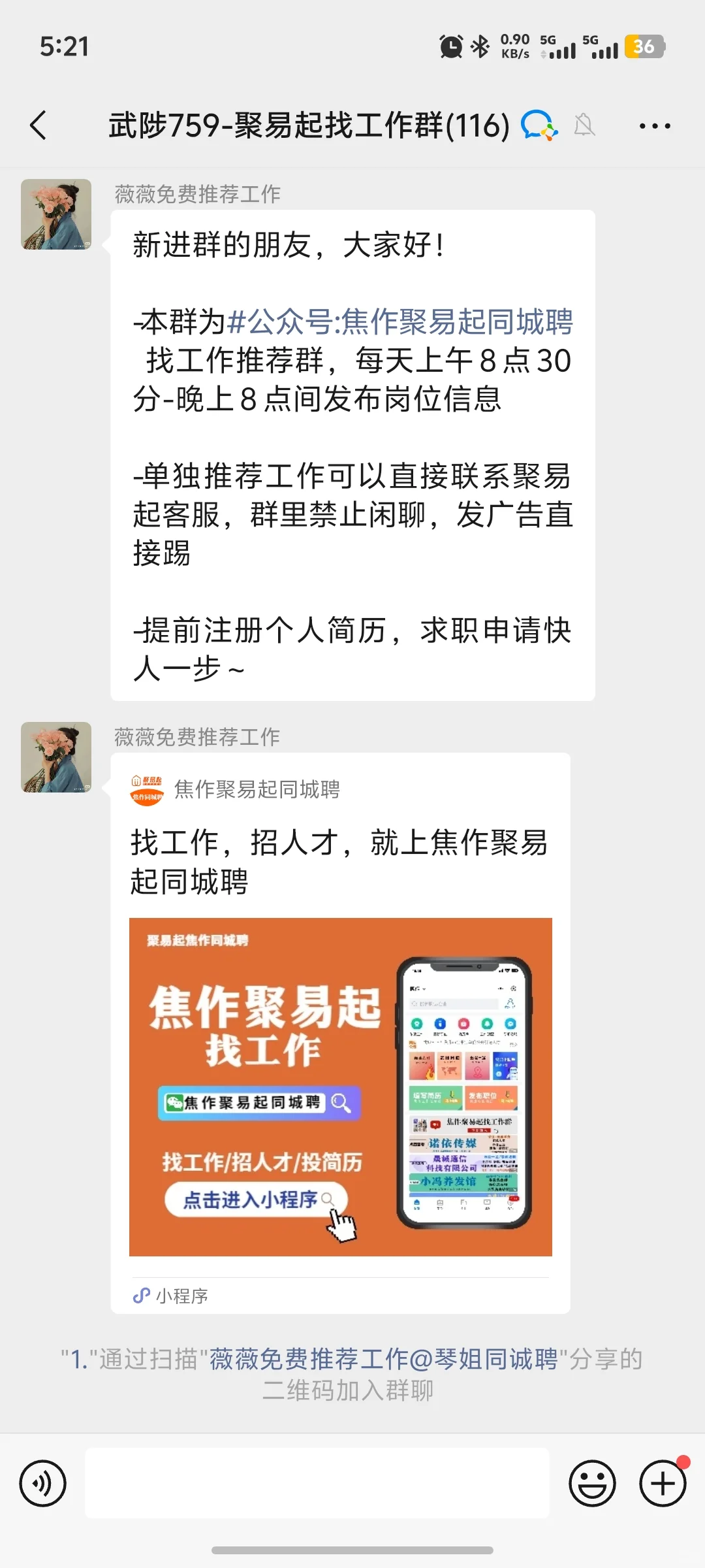 武陟聚易起同城聘，拖欠工资不给! ! !