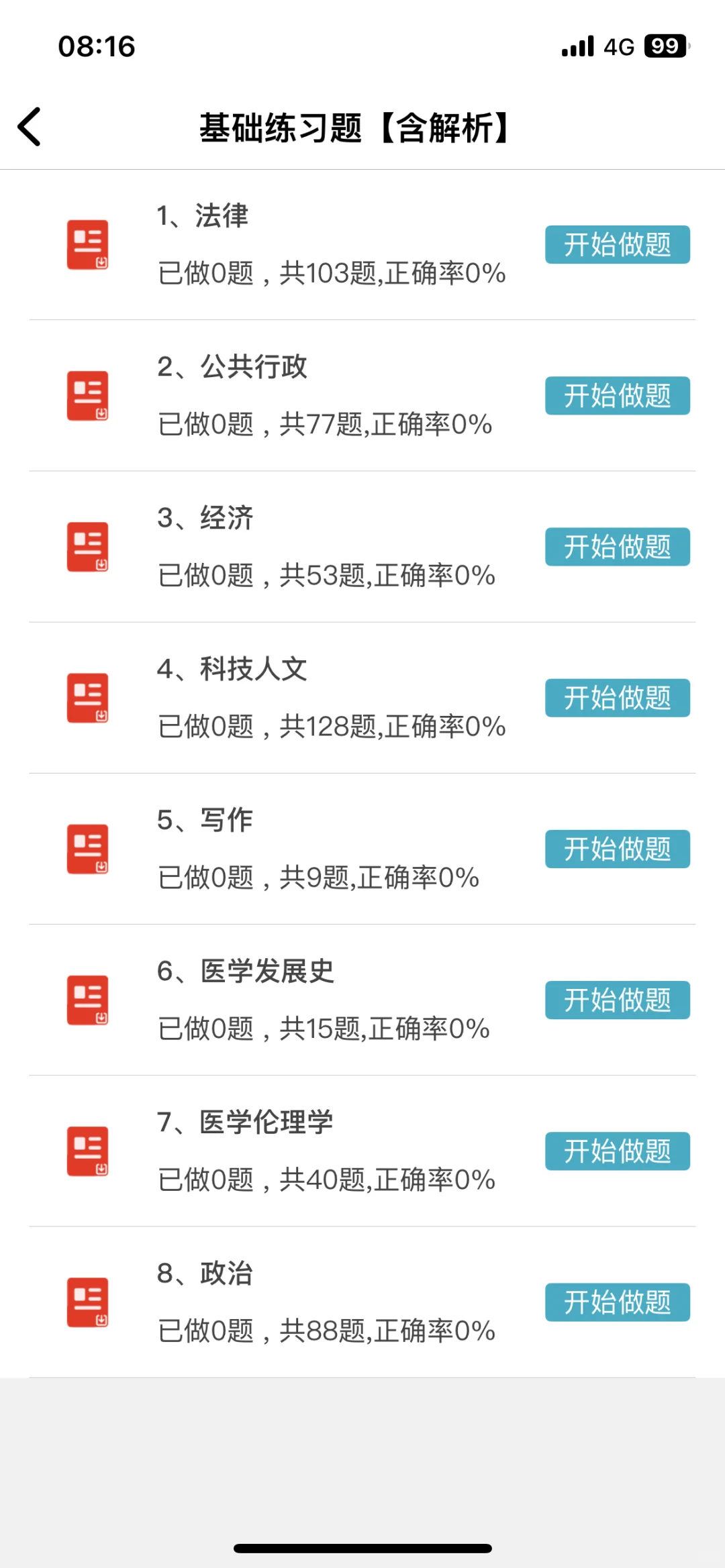 长沙市卫健委招聘400名，来一个捞一个