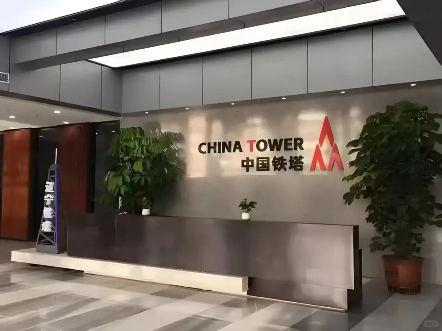 中国铁塔股份有限公司-（guo 企）文职