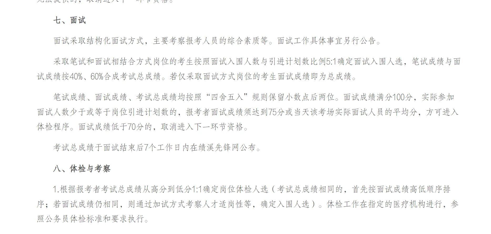 机会来了 注意看👀
