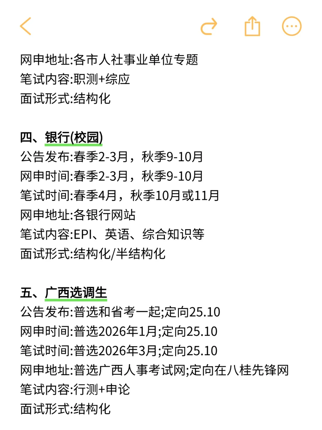 广西的同学，请给我大胆考公！