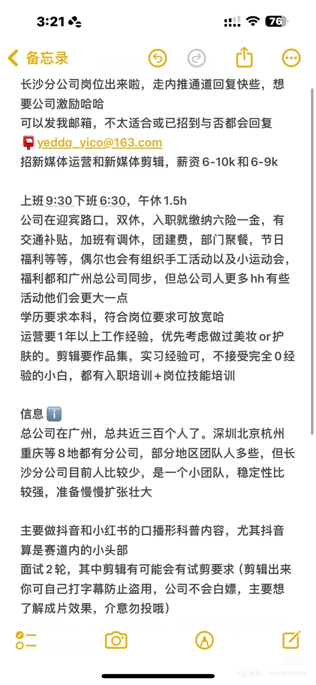 长沙有剪辑找双休公司吗