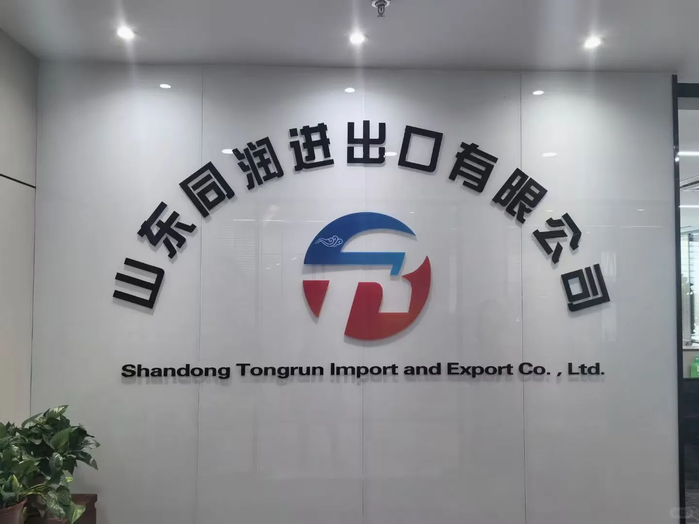 招聘！济南招外贸业务员啦！五险一金 双休