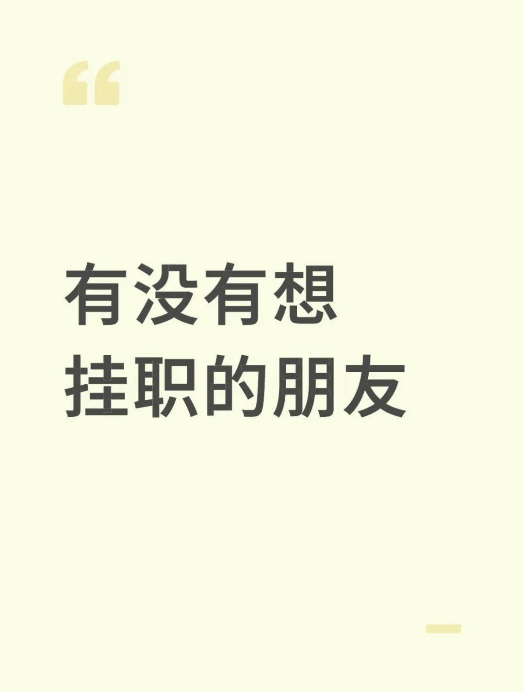 办理入职即🉐400💰