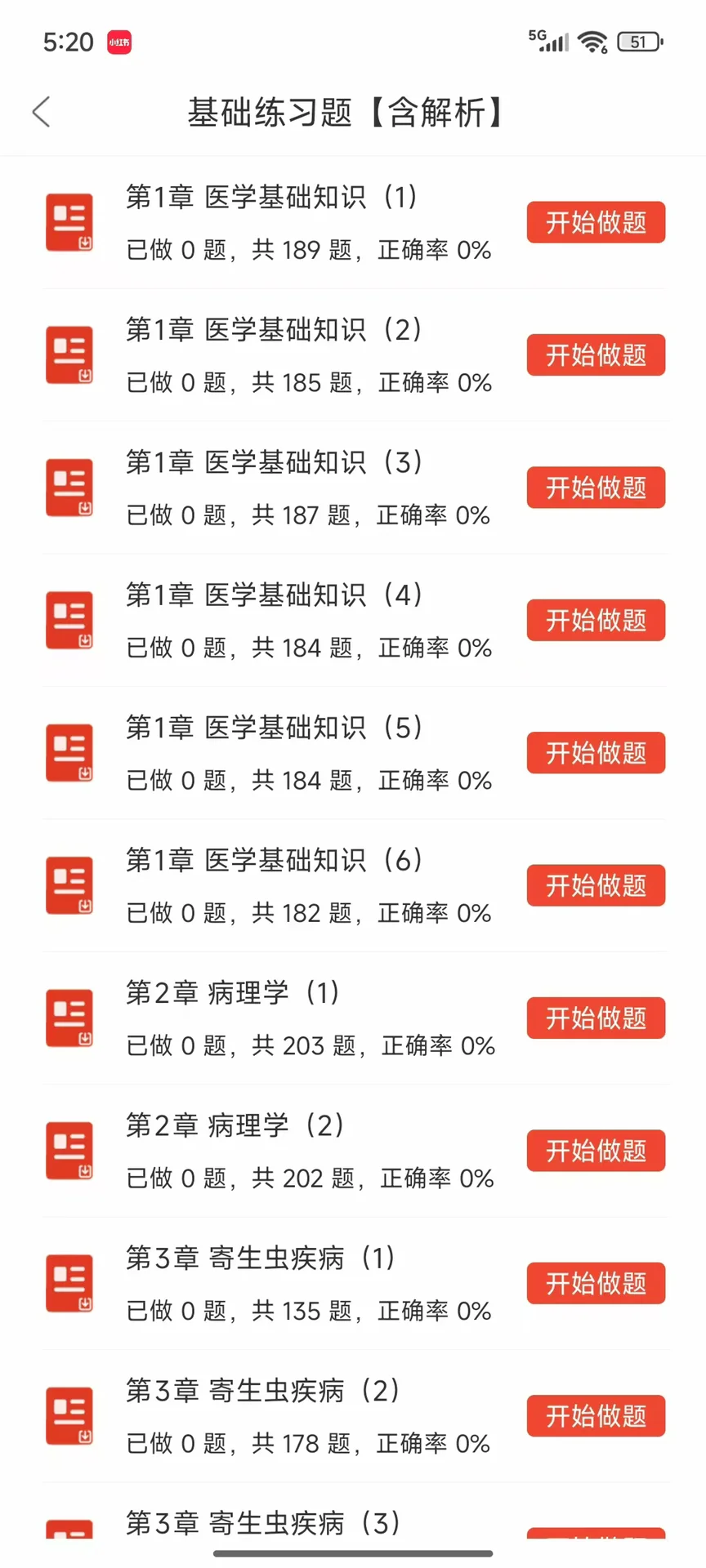 因为考过长沙市第一医院，浅说一下强度
