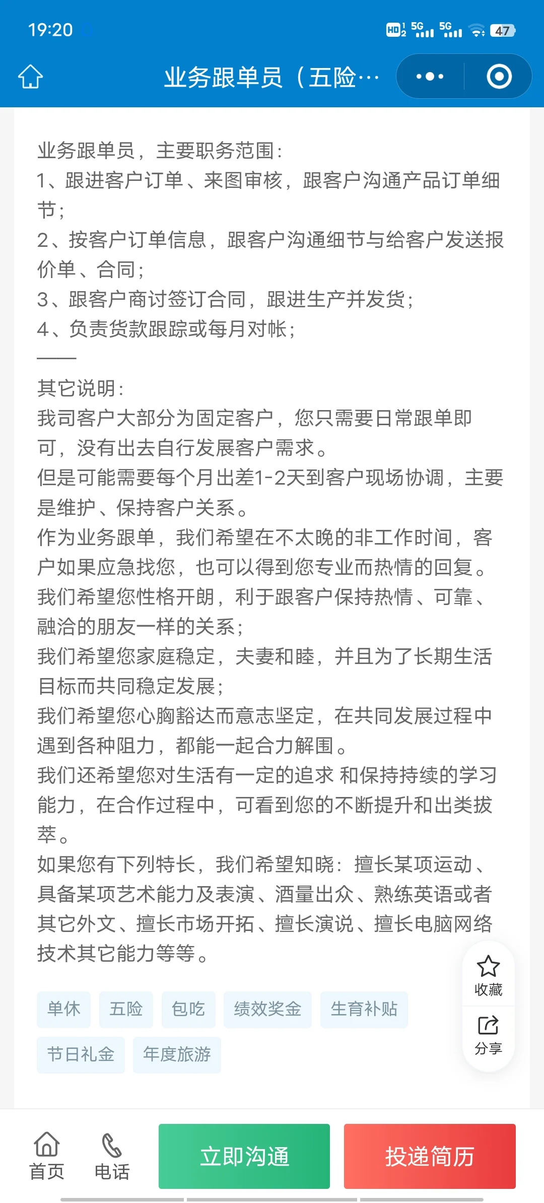 这是招一个公司的吉祥物吗