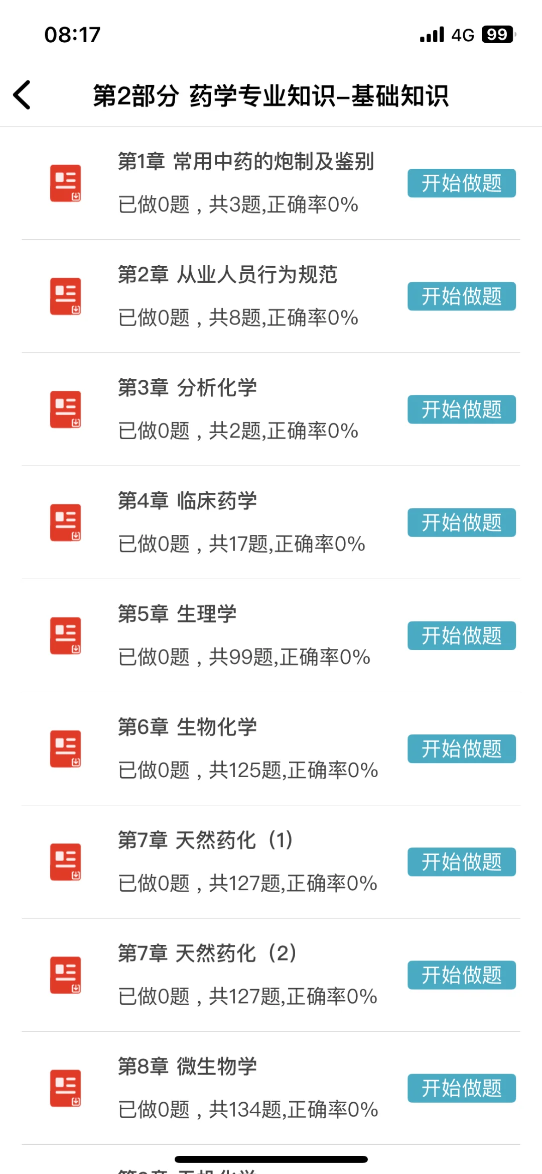长沙市卫健委招聘400名，来一个捞一个