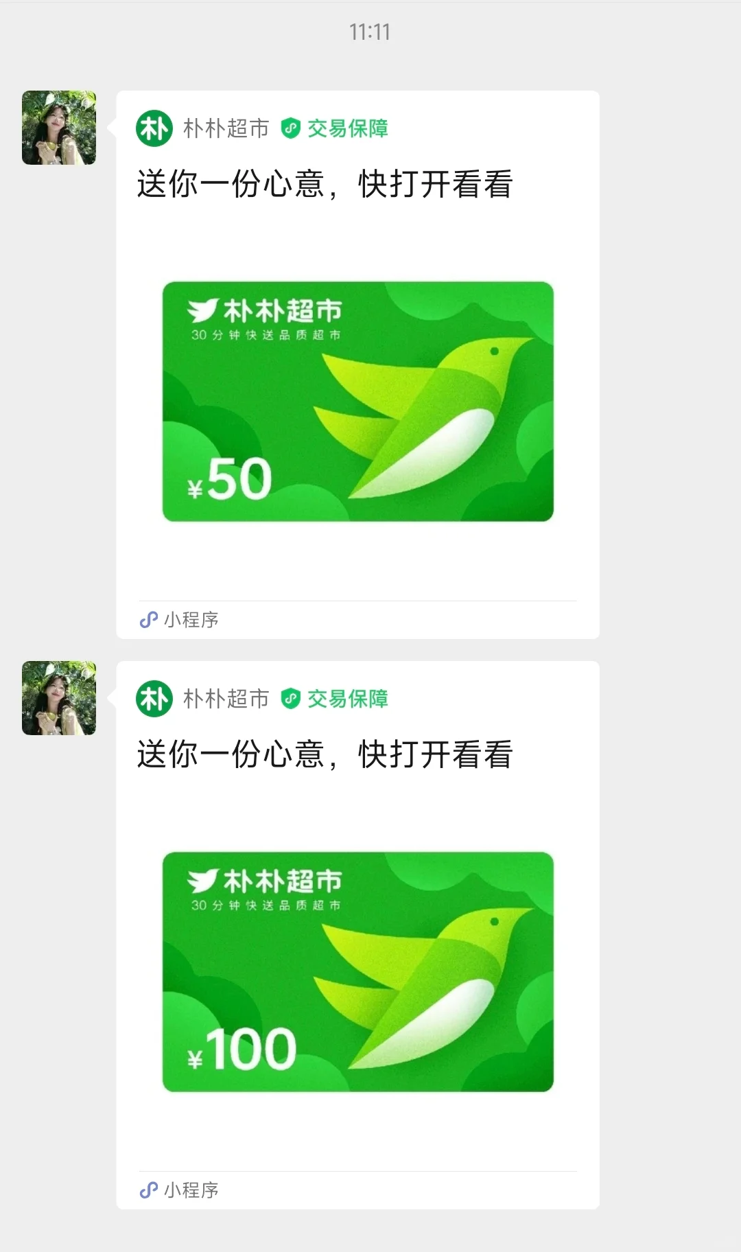 遇到神仙公司了！！！！