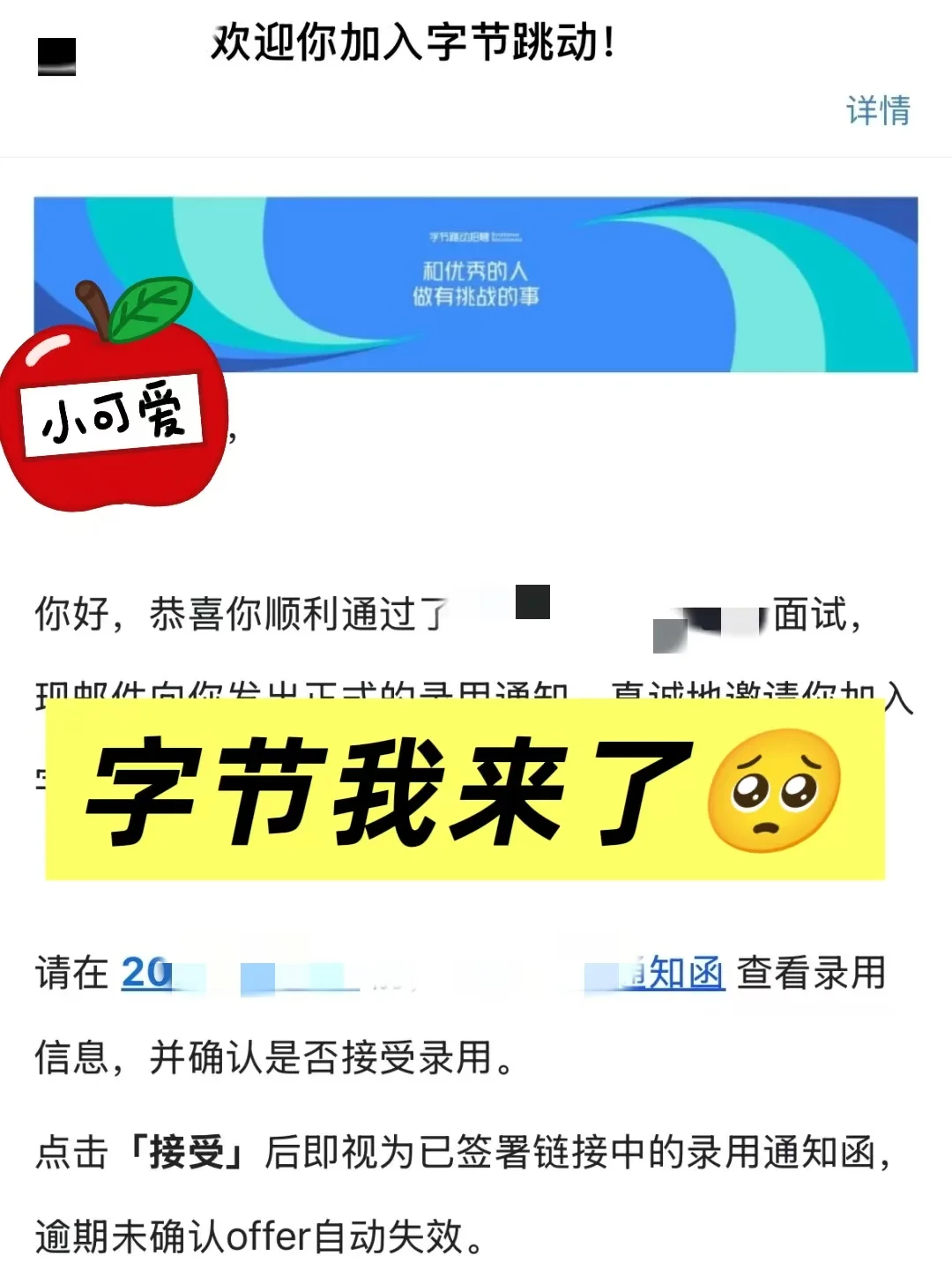 能说吗🥺小留子觉得求职中介还蛮好的