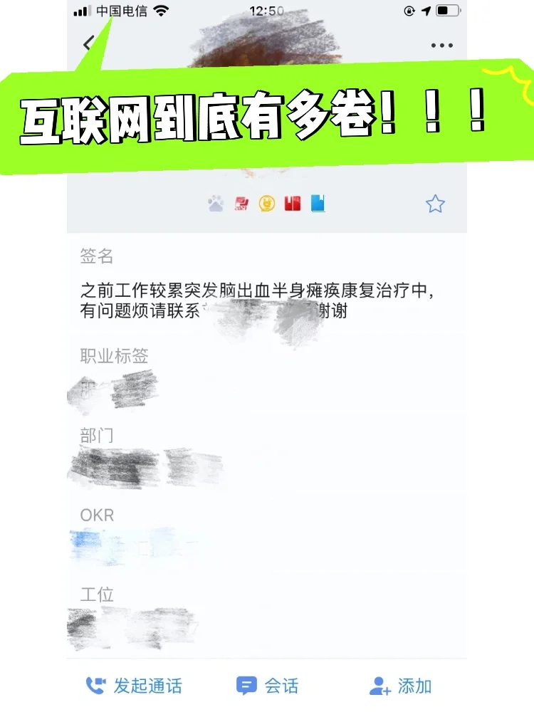 互联网到底有多卷！！
