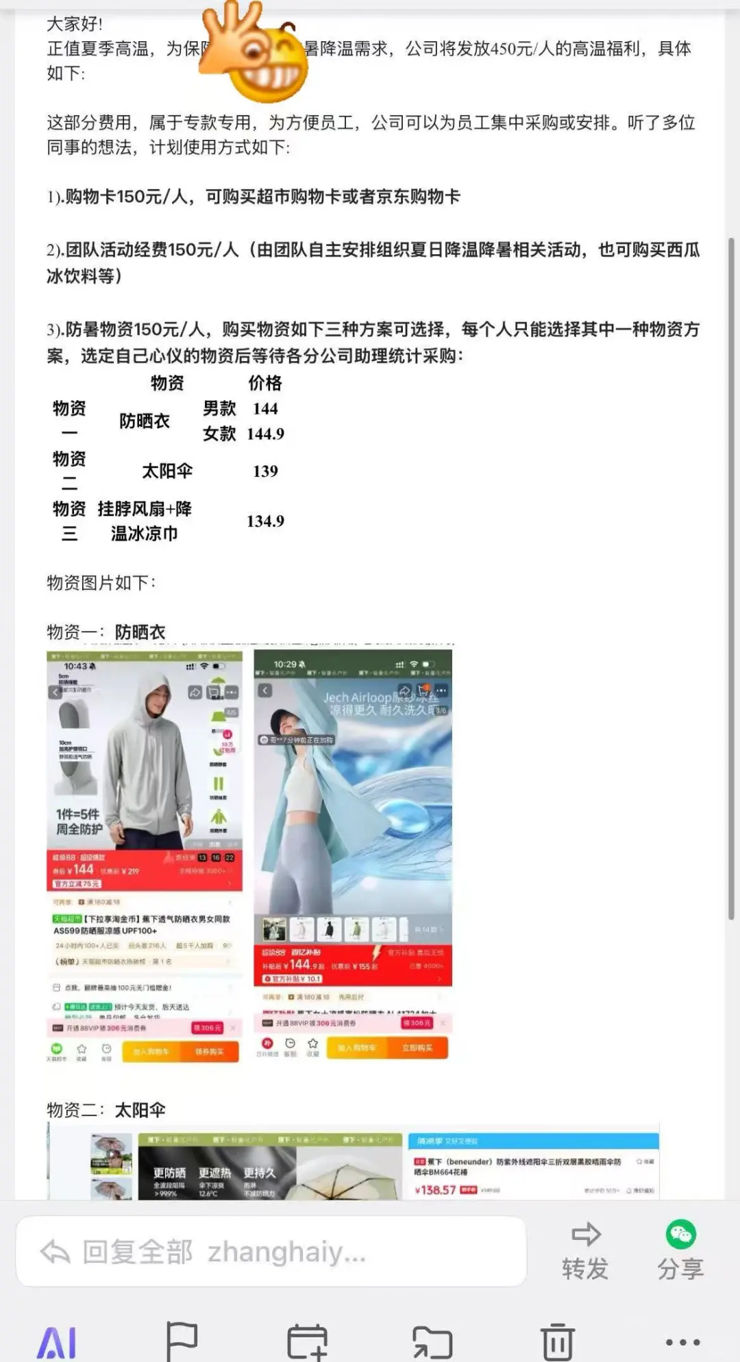 遇到神仙公司了！！！！