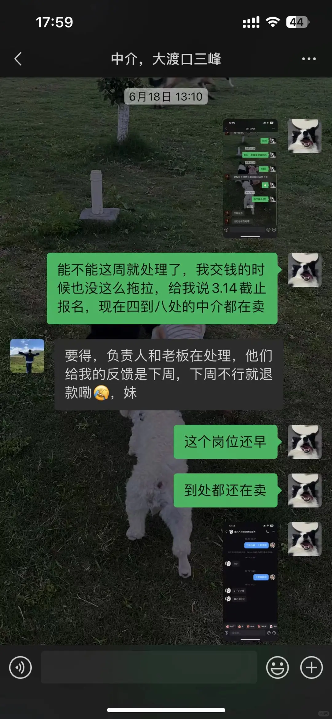 重庆找工作避雷贴！