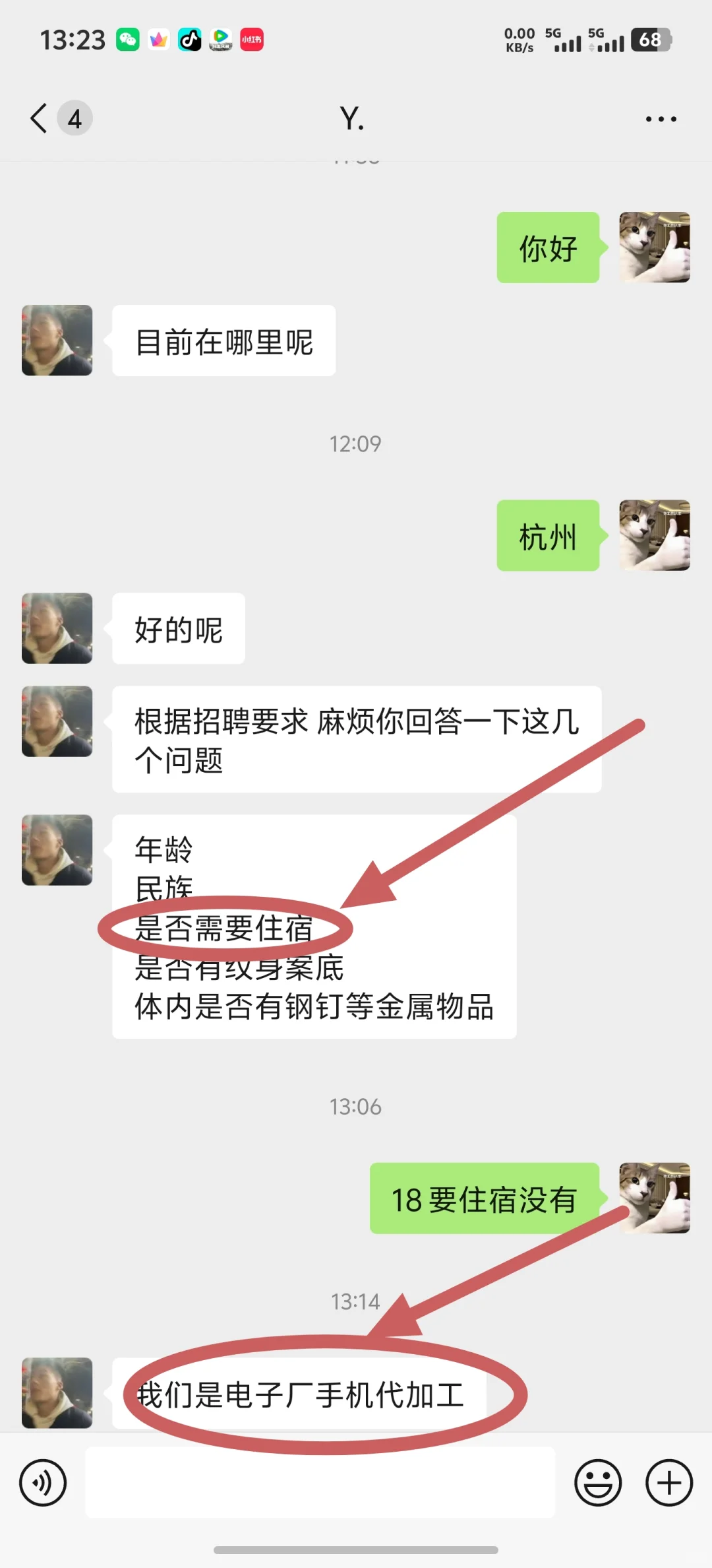 第一次进厂如何分辨黑中介