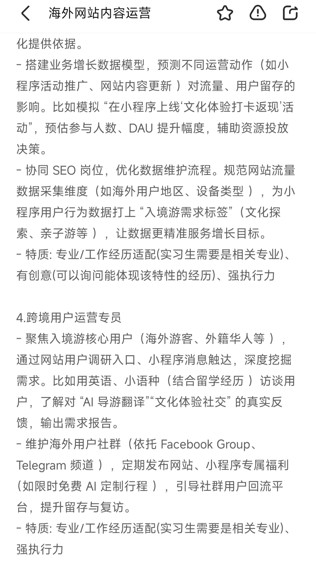 意大利留子勇闯BOSS直聘找工作