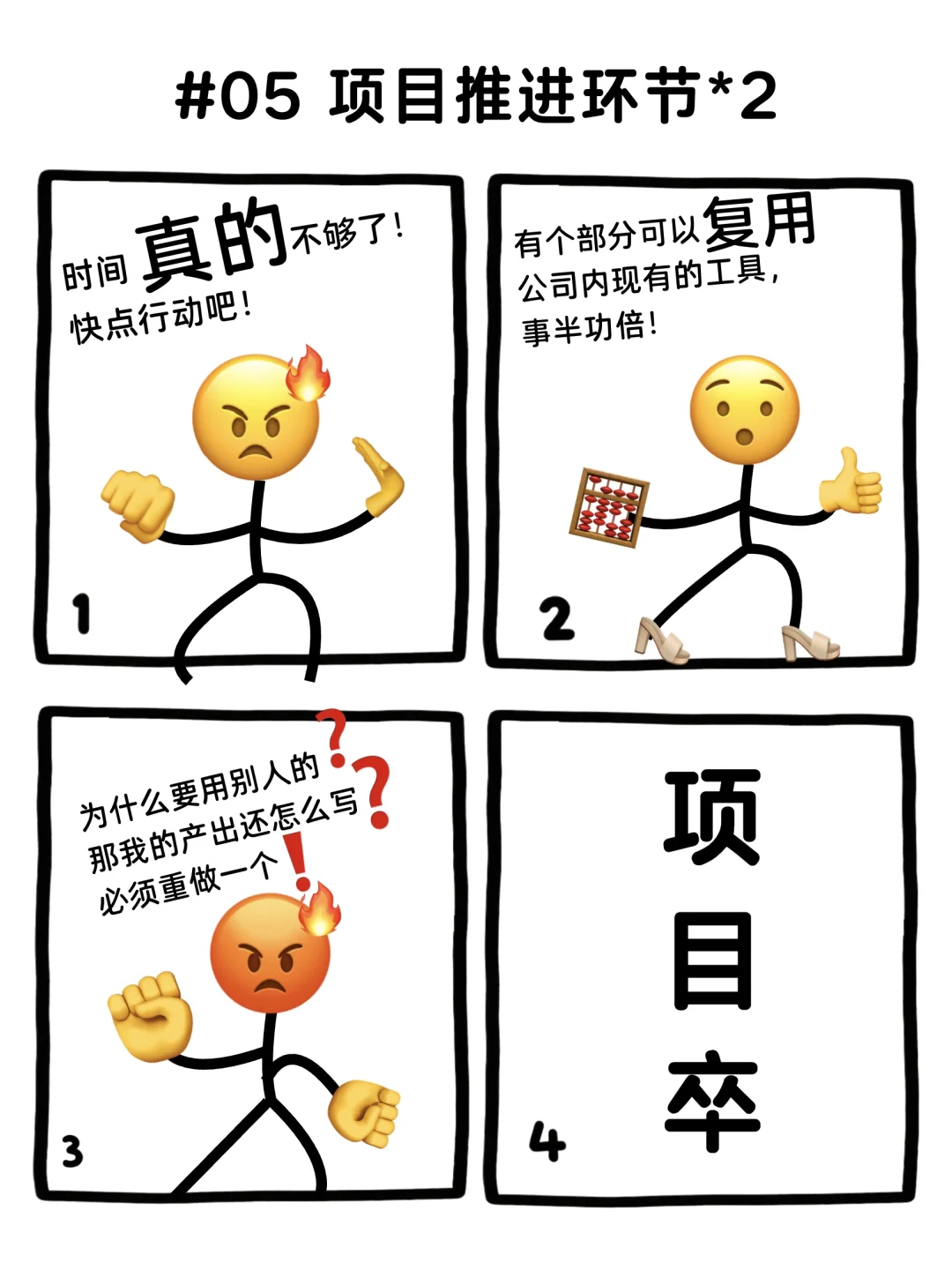 刚刚，项目“死”了