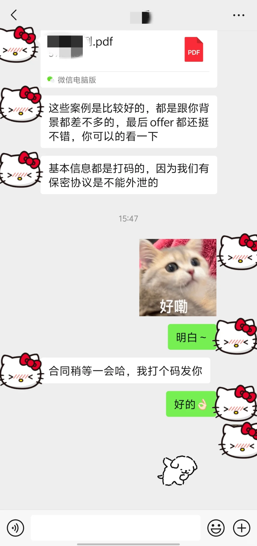 还得是爸妈懂求职中介的套路🤪