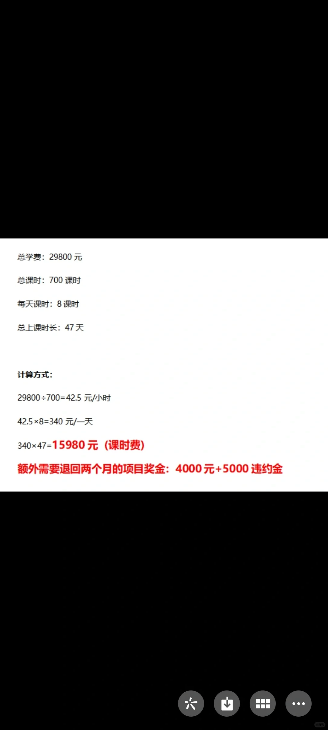 招转陪诈骗后续