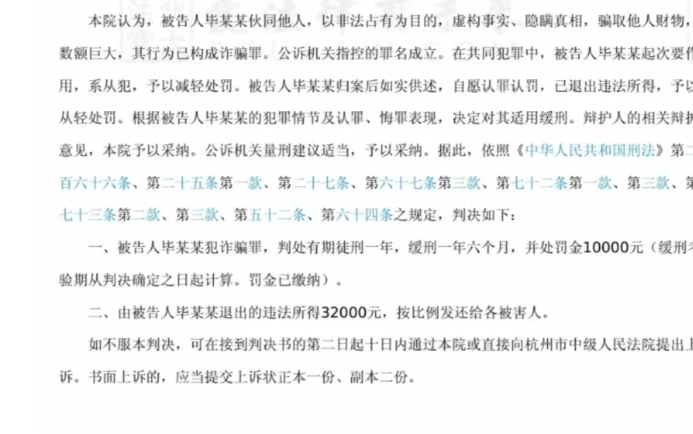 被招转培套路的受害者们，解决办法来了