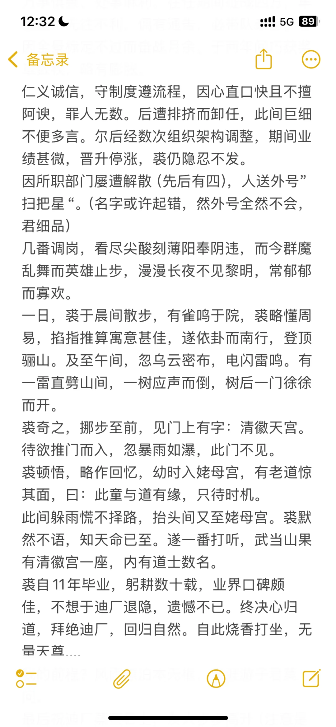 迪厂求职记