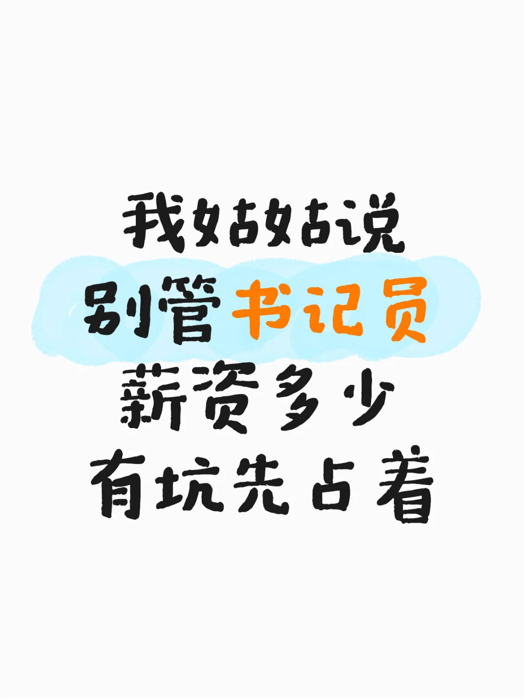 问了一圈下来，还是我姑姑说的有道理
