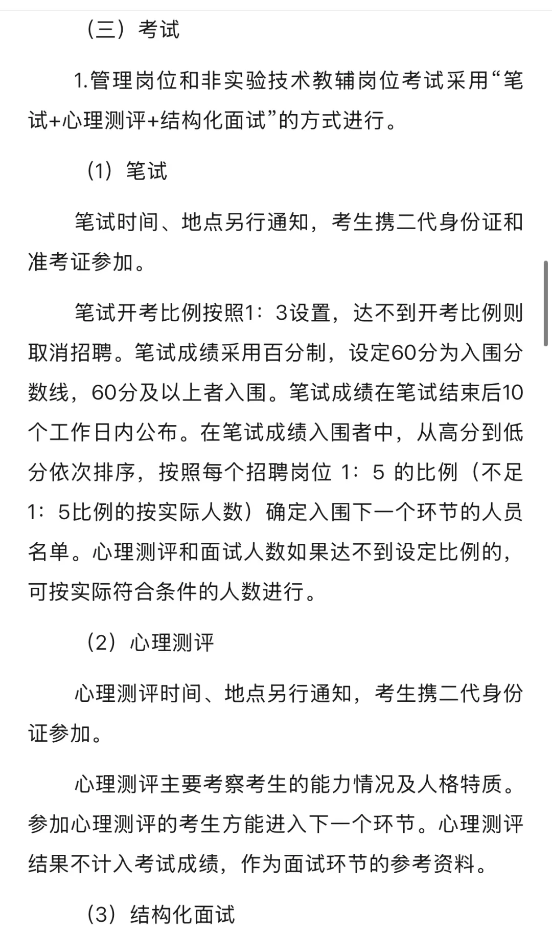 东莞理工学院，行晸岗硕士可冲12-14w