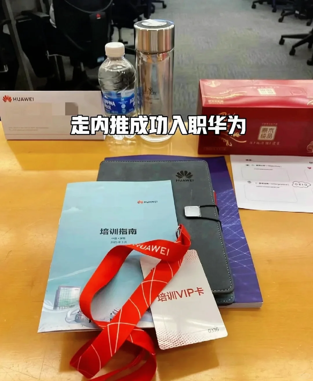 华为招人啦！