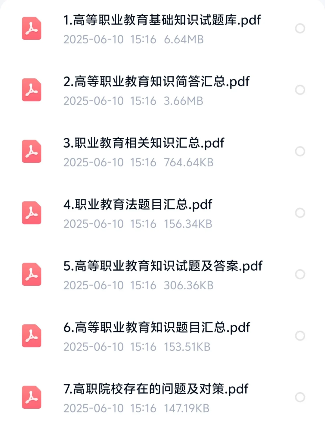 江西水利职业技术学院招聘 真题＋备考资料