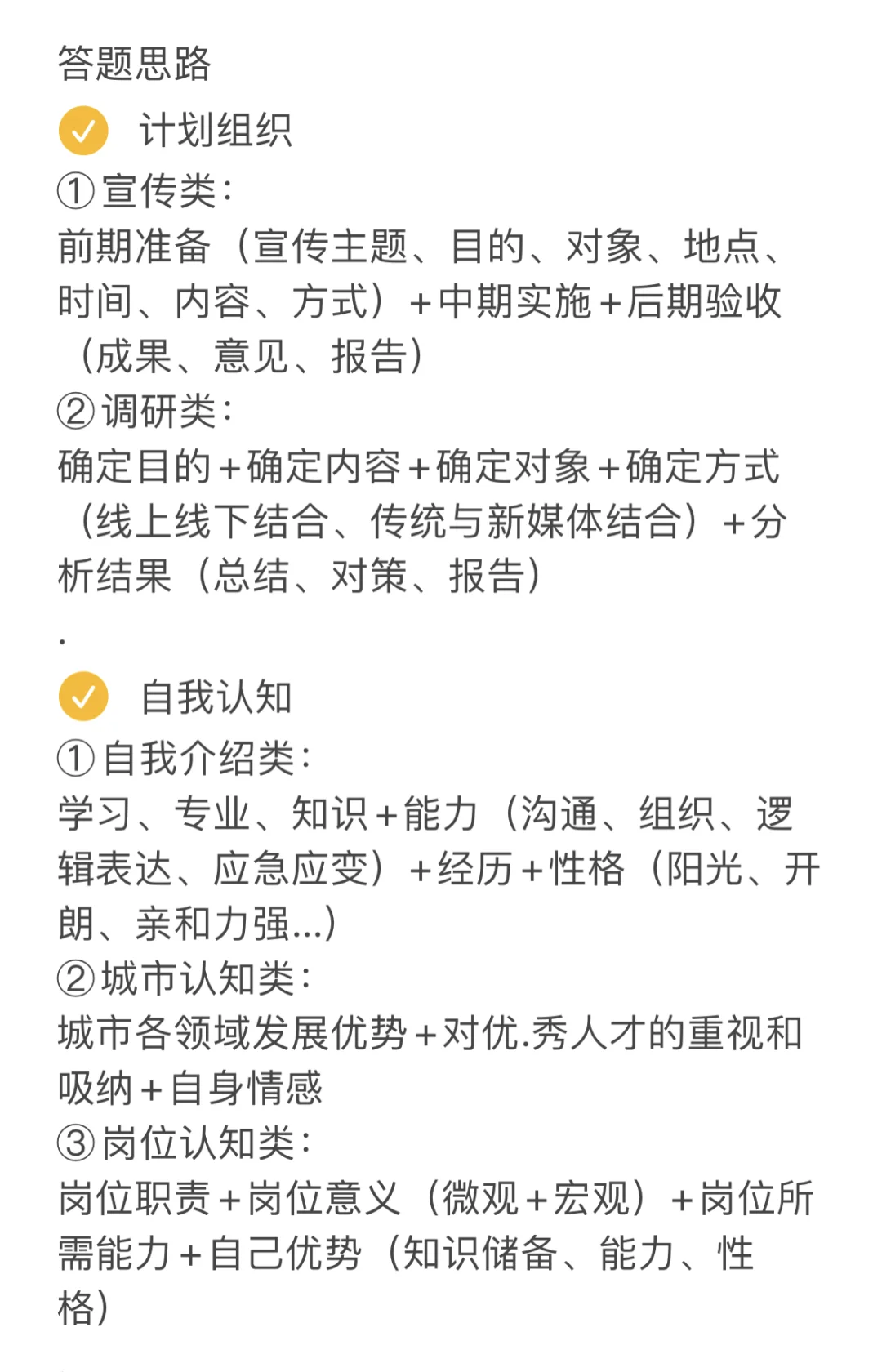人才引进面试也太草率了吧...