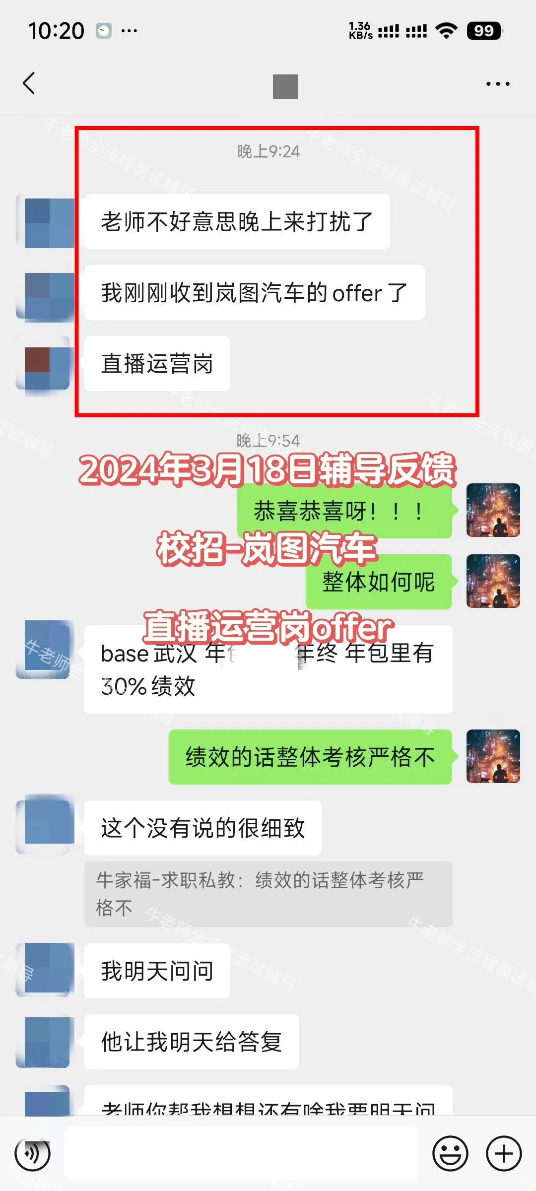 2⃣️3⃣️系列-面试辅导反馈，春招开始大收获啦