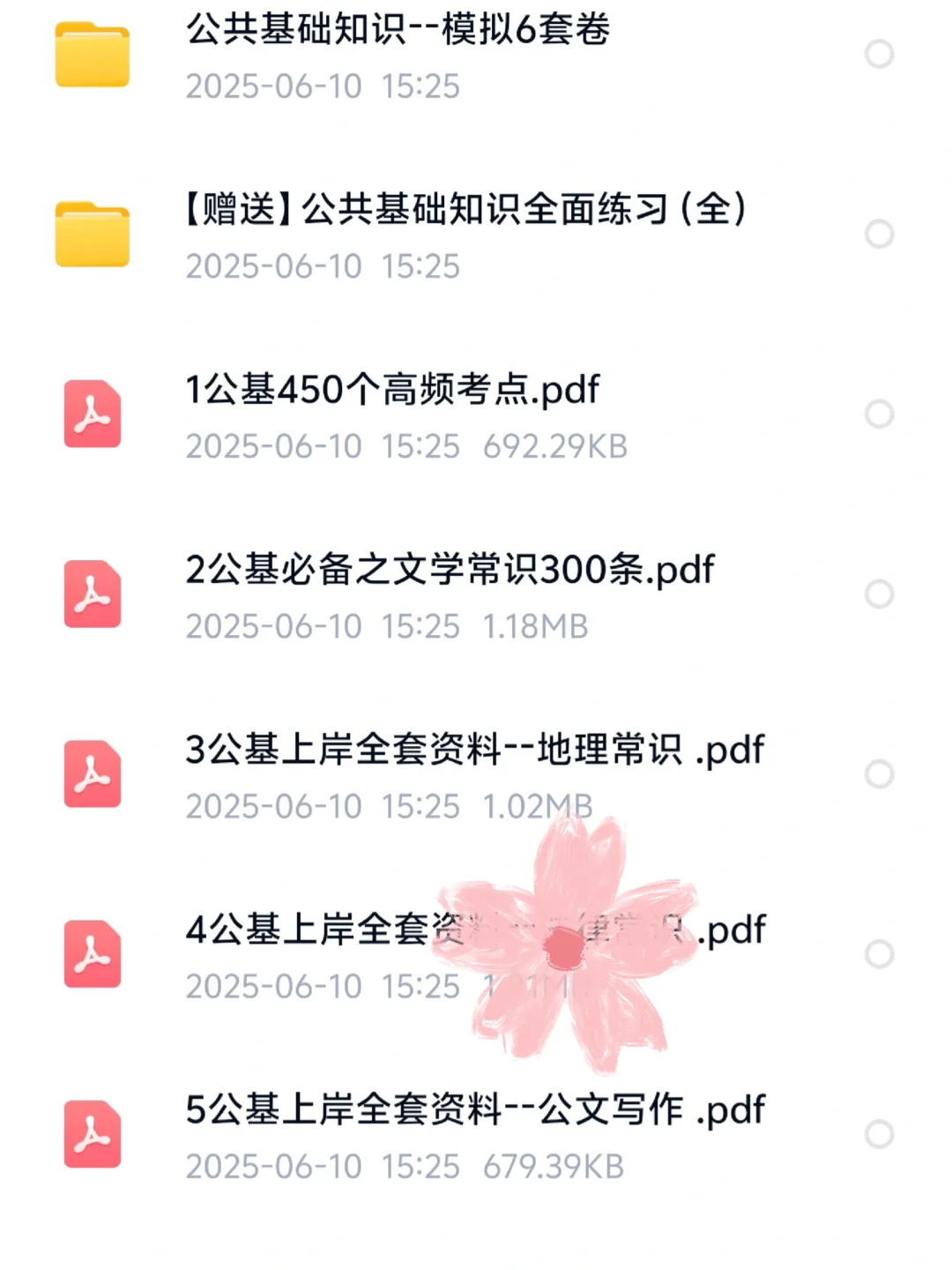 江西机电职业技术学院招聘 真题＋备考资料