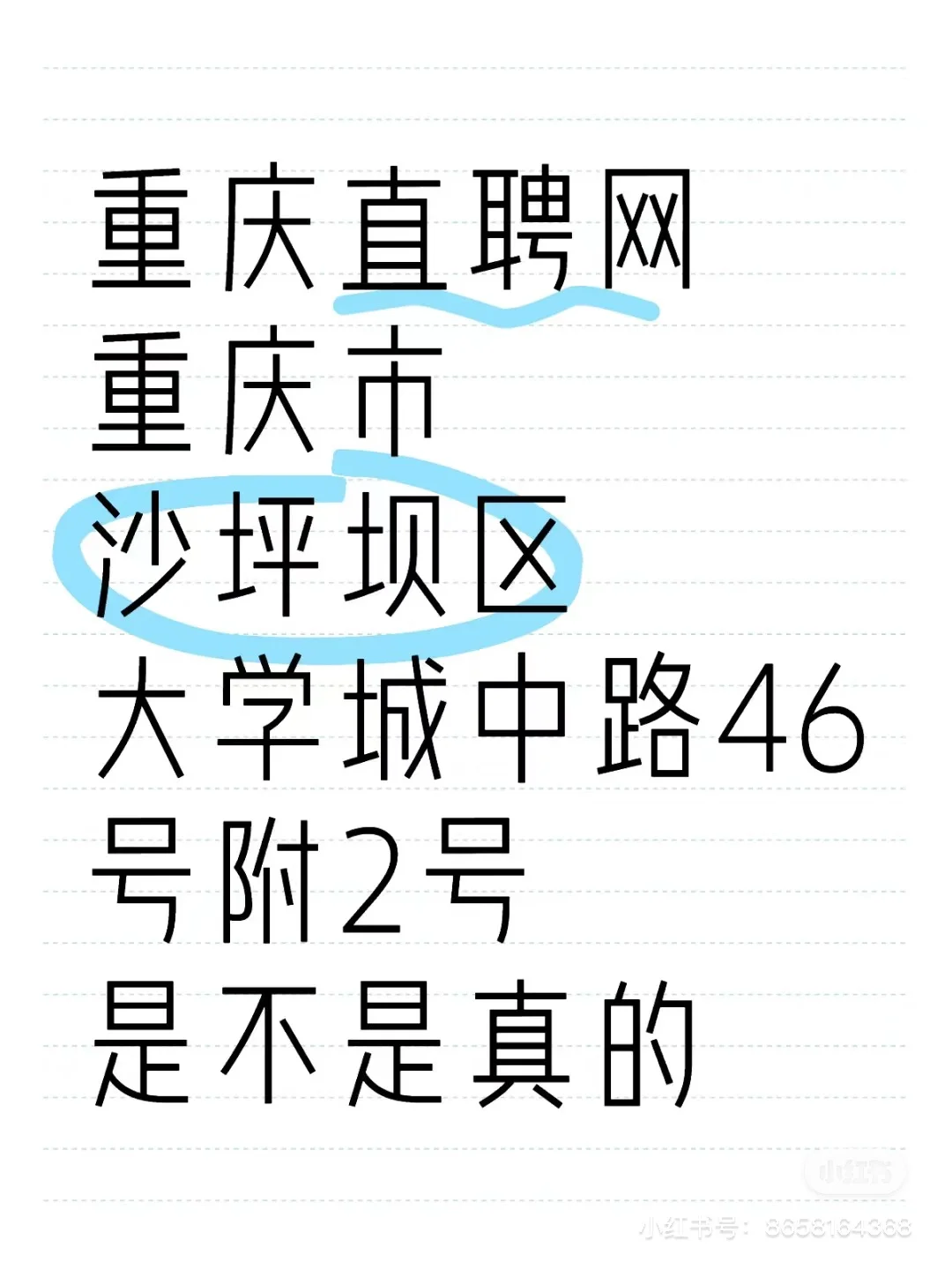 遇到骗子了，大家小心