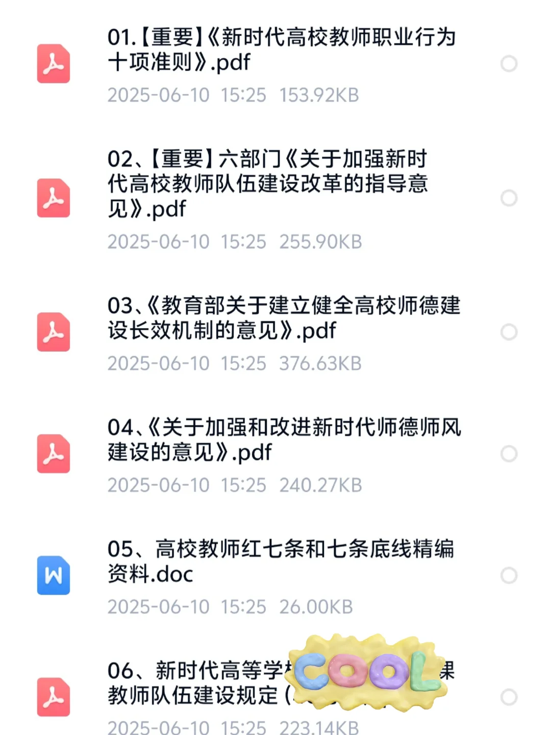 江西艺术职业学院招聘 真题＋备考资料