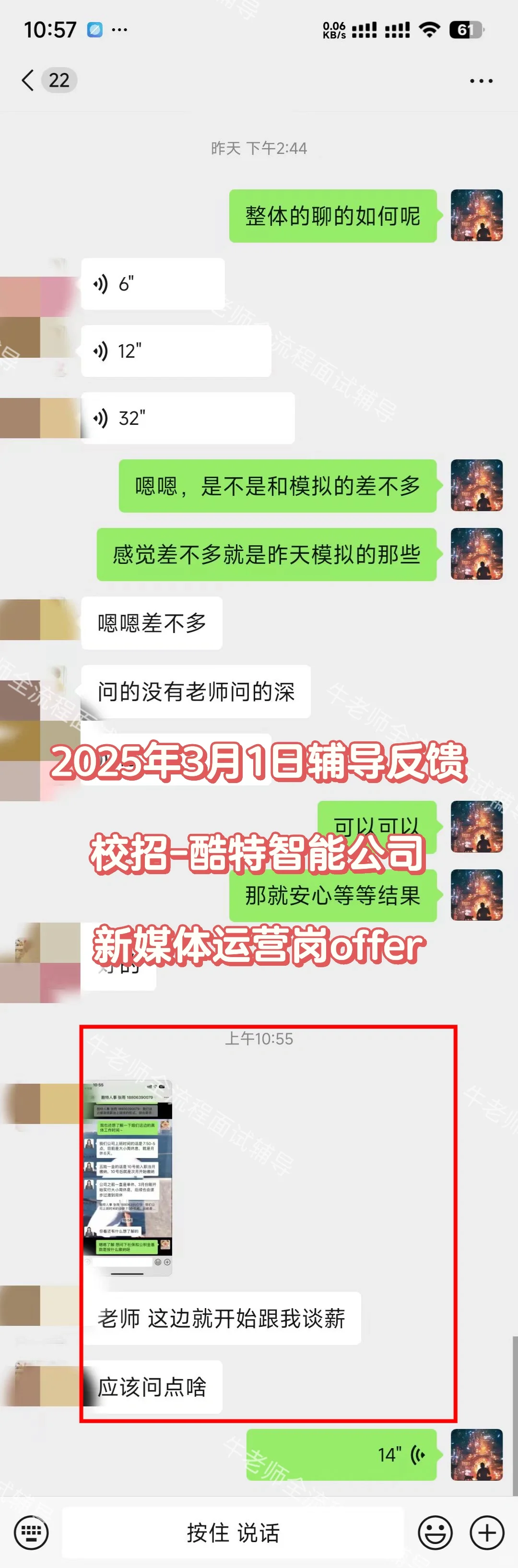 2⃣️3⃣️系列-面试辅导反馈，春招开始大收获啦