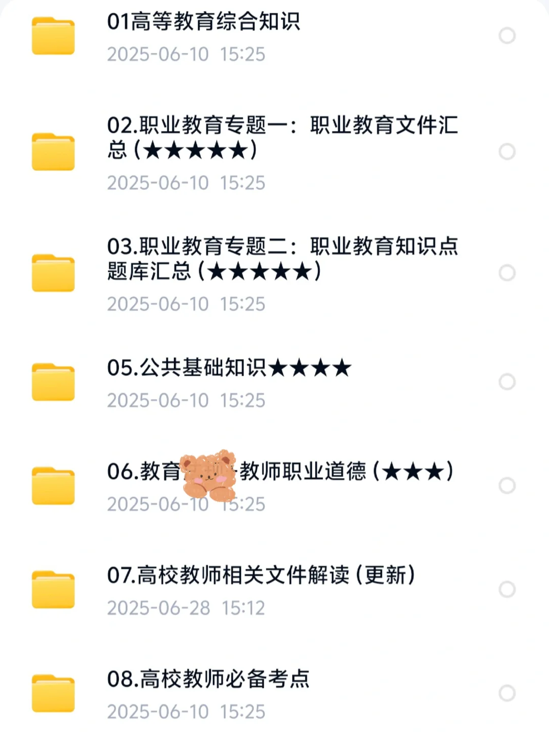 江西艺术职业学院招聘 真题＋备考资料