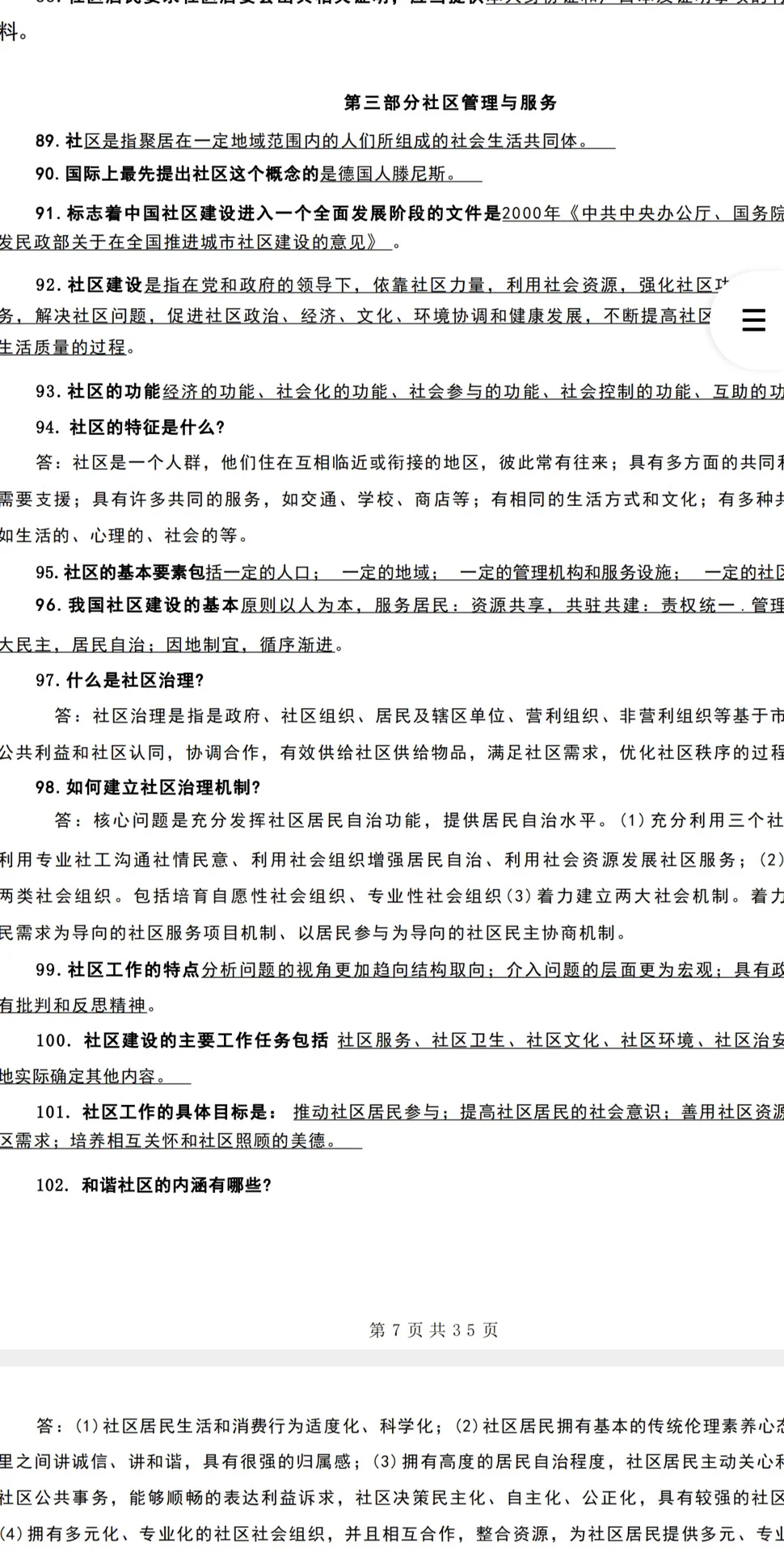 咸阳秦都区今年什么时候笔试