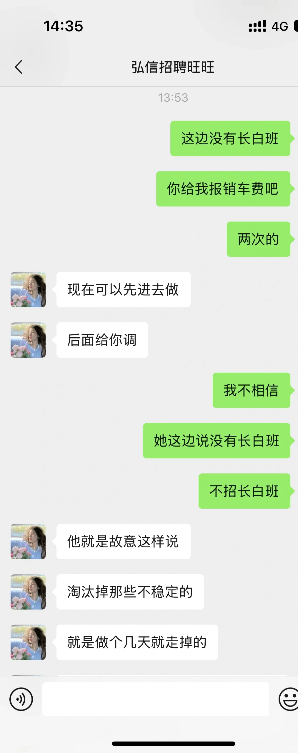 请大家避雷啊！！！