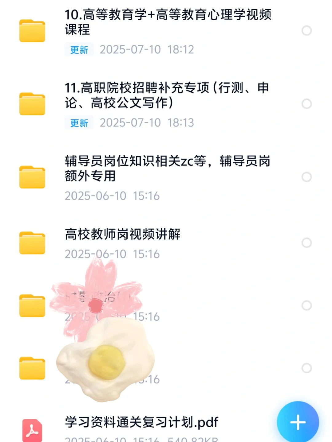 江西水利职业技术学院招聘 真题＋备考资料