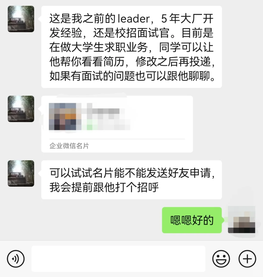 警惕暑期实习骗局！