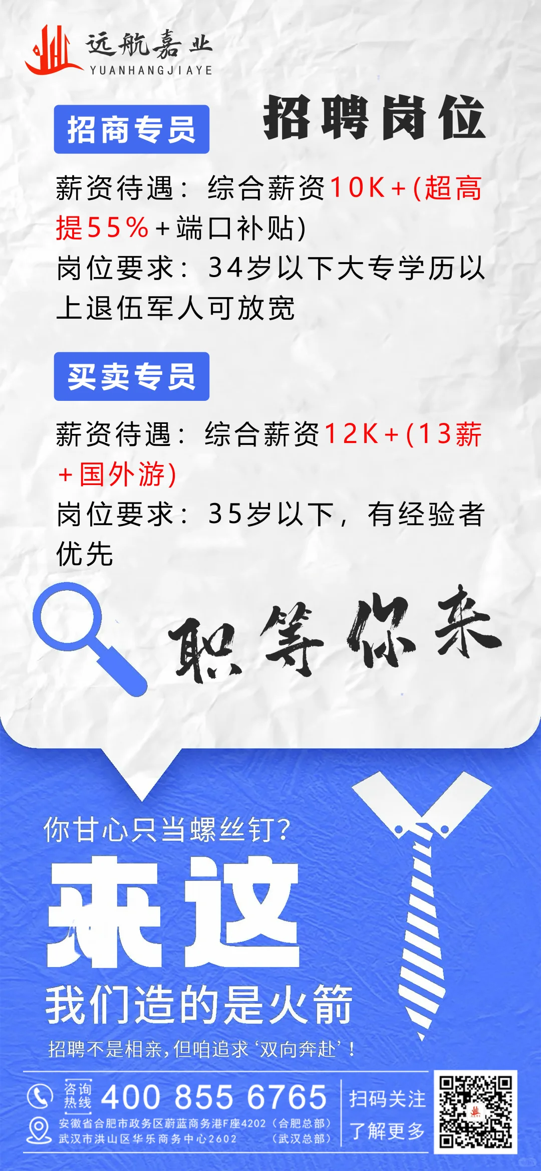 这里是你实现职业突破的起点！
